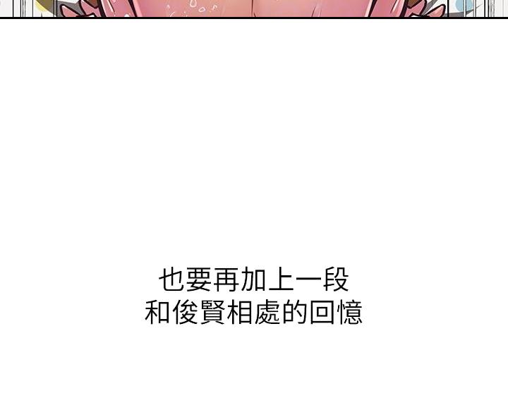 直播之恋 第27话 第40页