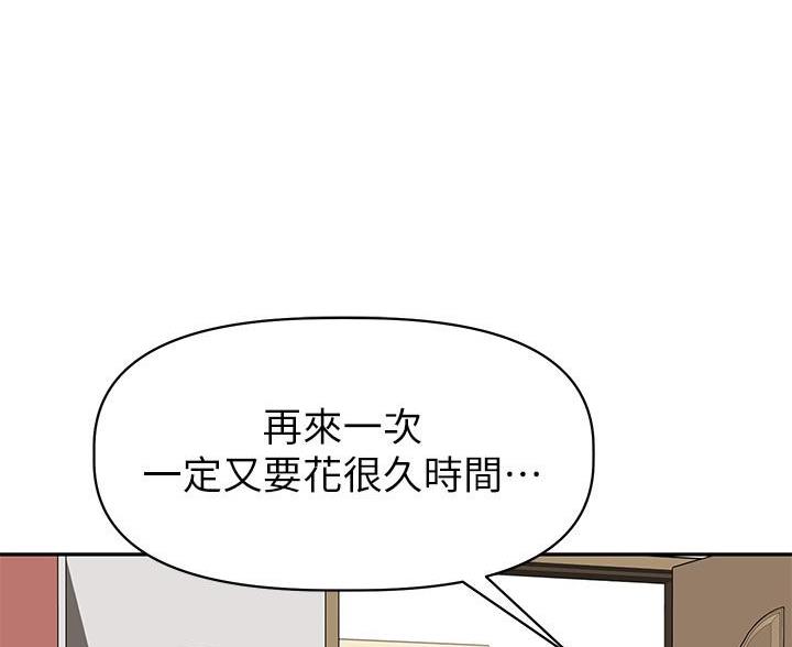 直播之恋 第27话 第52页