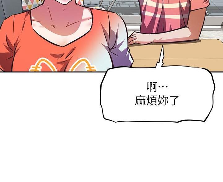 直播之恋 第27话 第67页