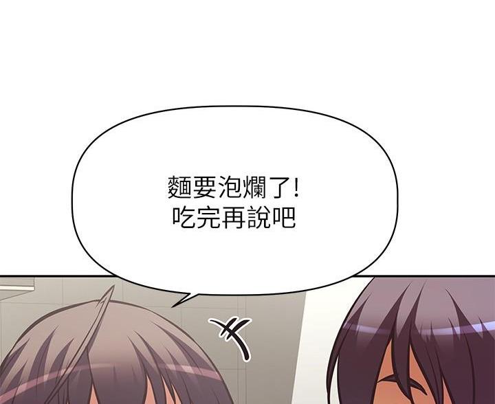 直播之恋 第27话 第91页
