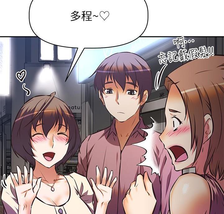 直播之恋 第28话 第25页
