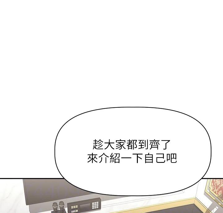直播之恋 第28话 第48页