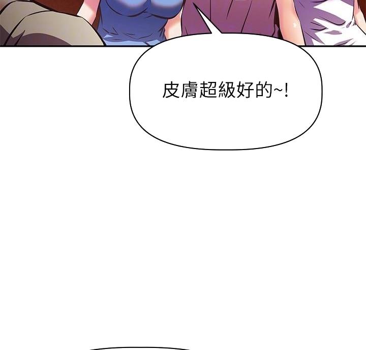 直播之恋 第28话 第66页
