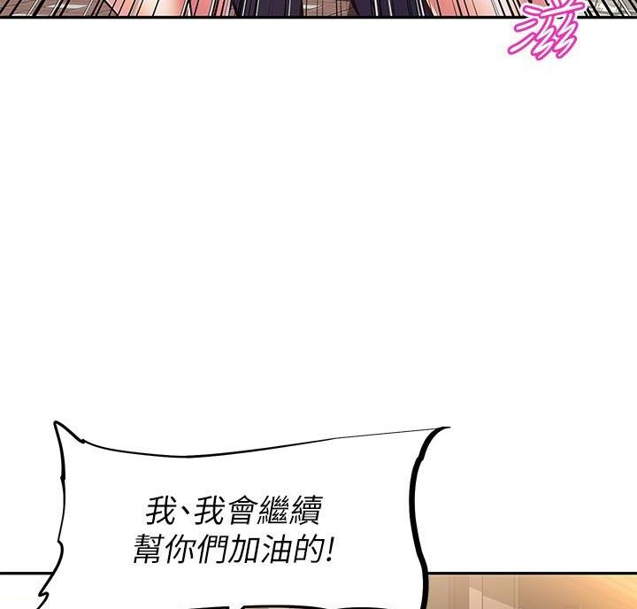 直播之恋 第29话 第21页