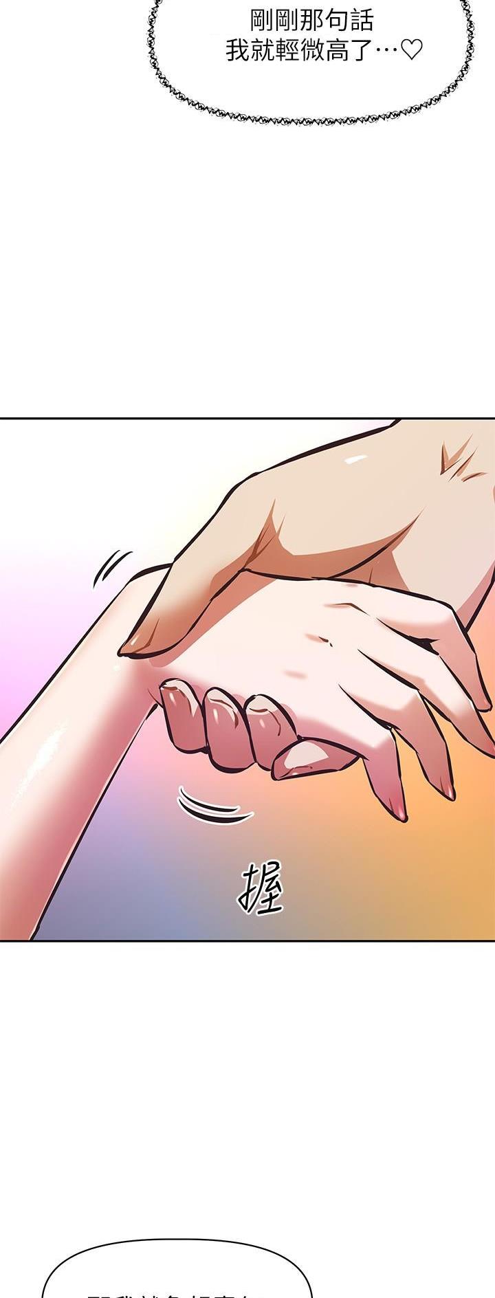 直播之恋 第30话 第26页