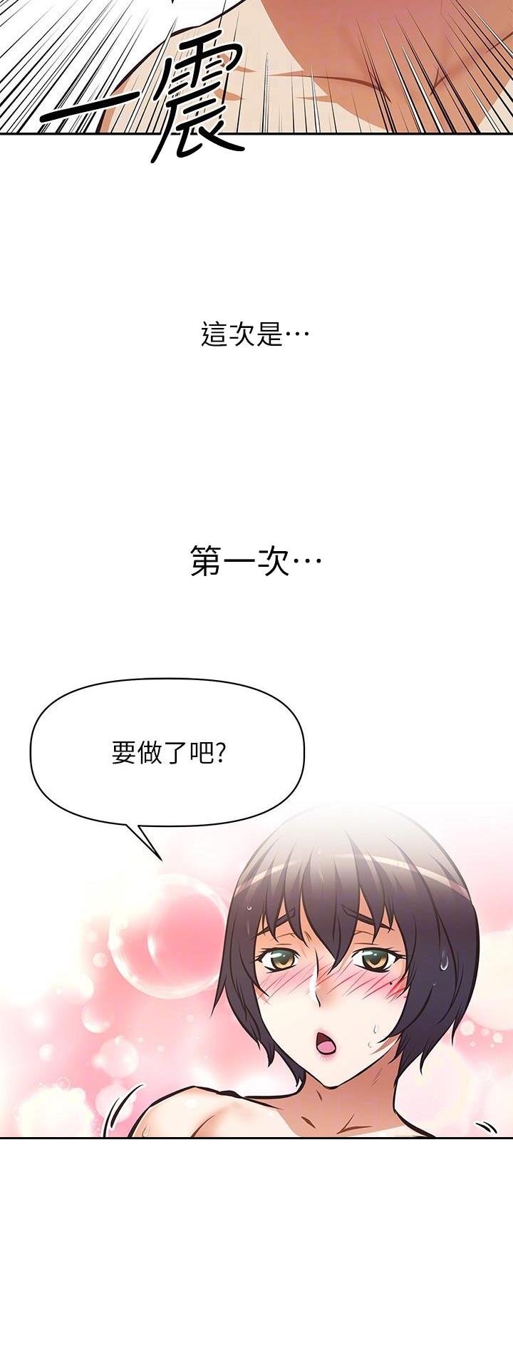 直播之恋 第30话 第5页