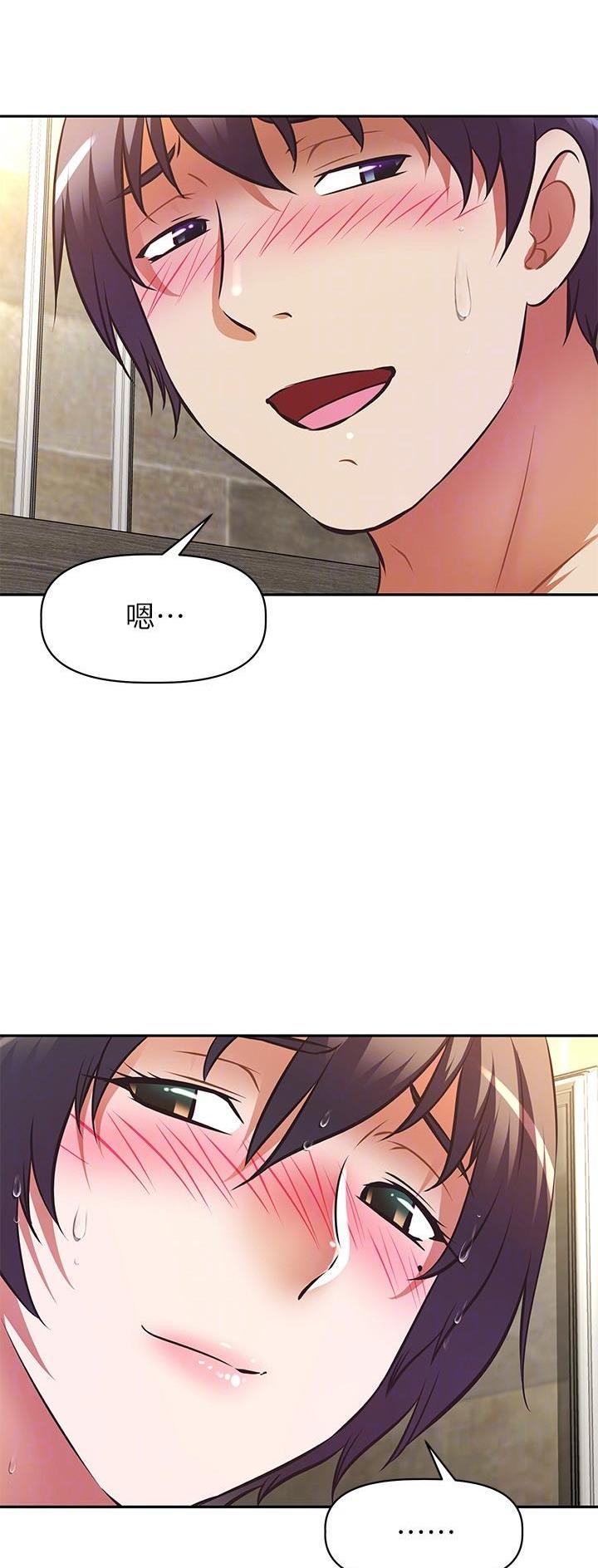 直播之恋 第30话 第8页