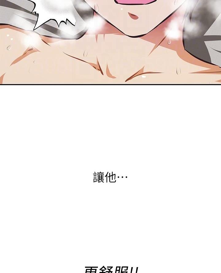 直播之恋 第31话 第8页