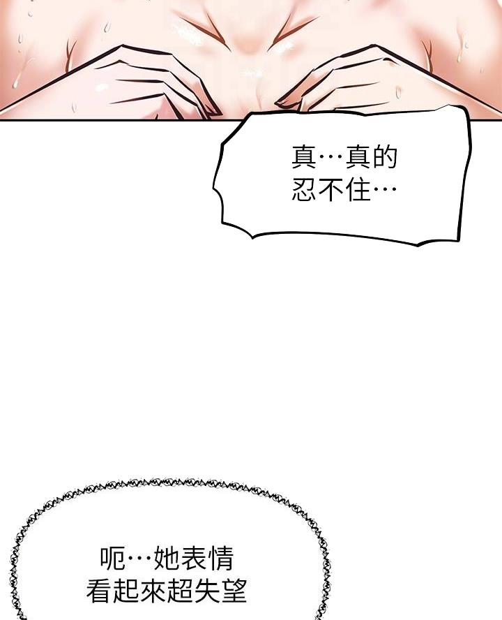 直播之恋 第32话 第14页