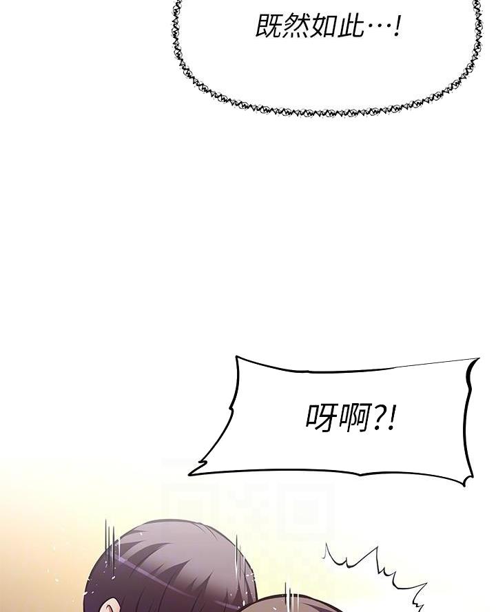 直播之恋 第32话 第17页