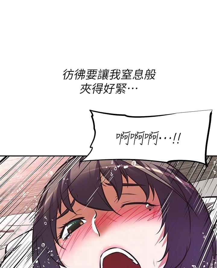 直播之恋 第32话 第9页