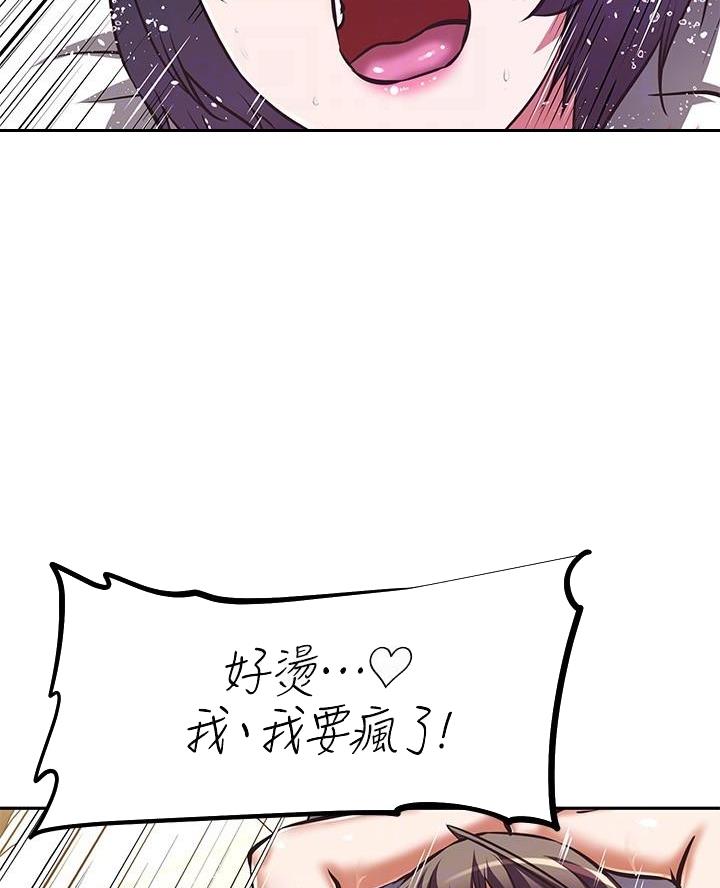 直播之恋 第32话 第10页