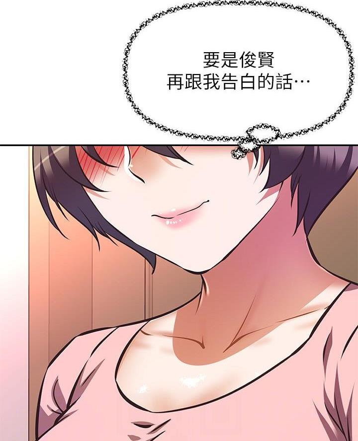 直播之恋 第33话 第18页