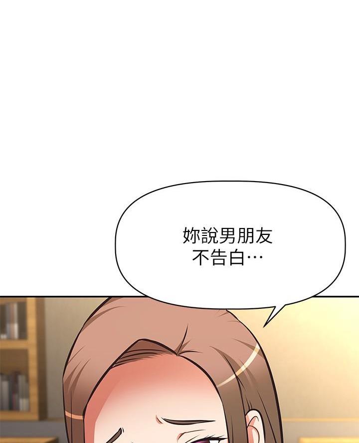 直播之恋 第33话 第25页