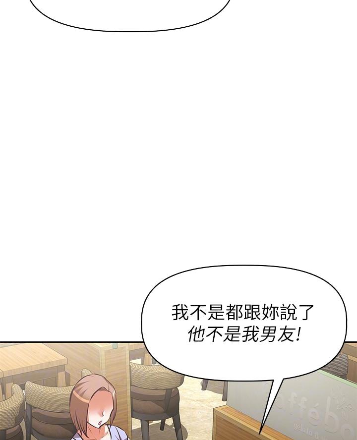 直播之恋 第33话 第27页