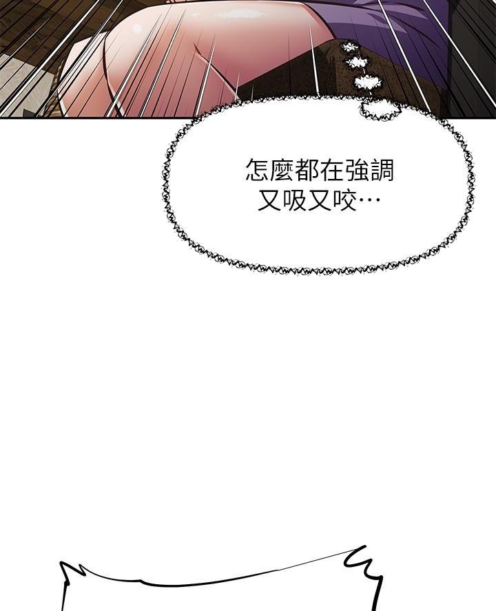 直播之恋 第33话 第32页