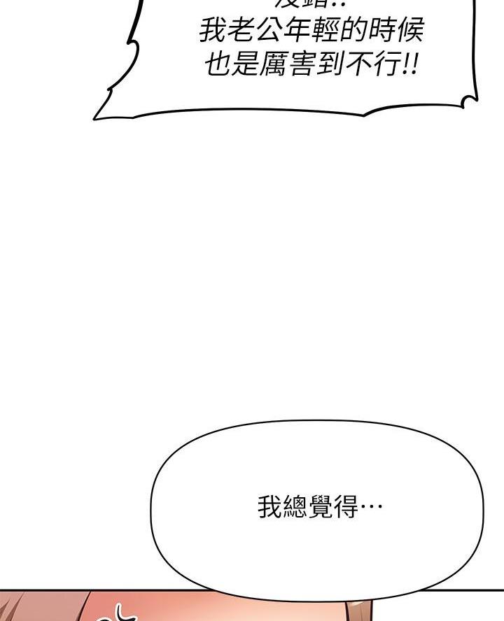 直播之恋 第33话 第36页