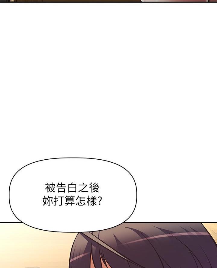 直播之恋 第33话 第41页