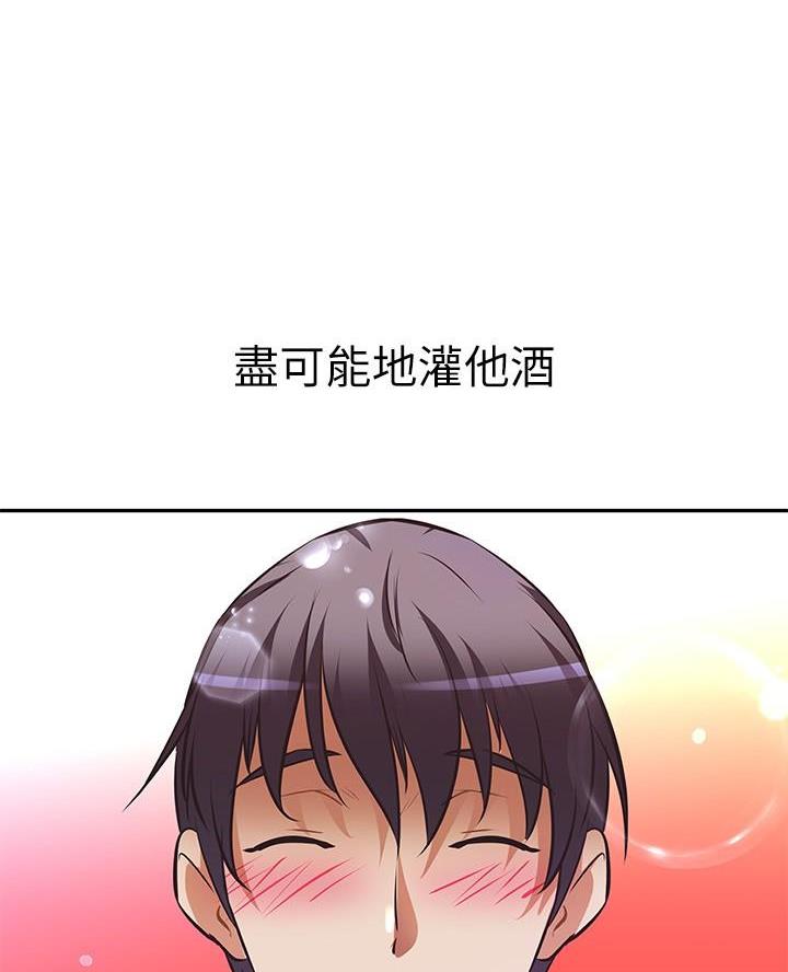 直播之恋 第34话 第13页
