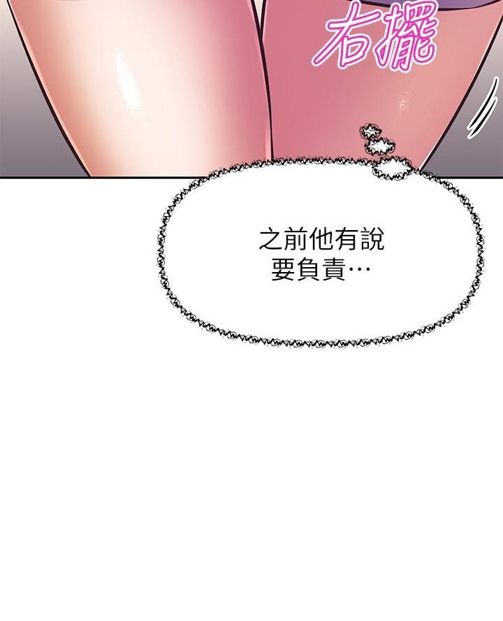 直播之恋 第34话 第26页