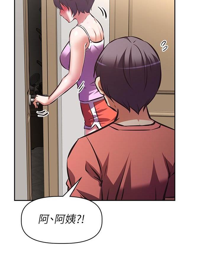 直播之恋 第34话 第32页