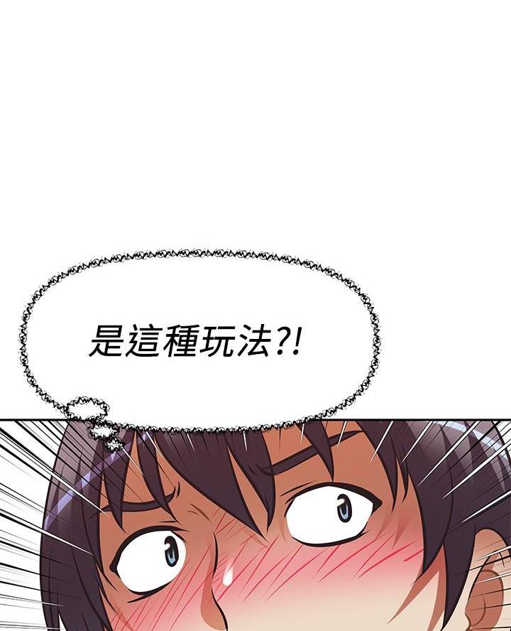 直播之恋 第34话 第37页