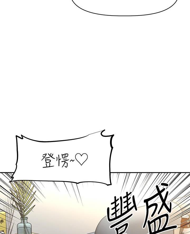 直播之恋 第34话 第5页
