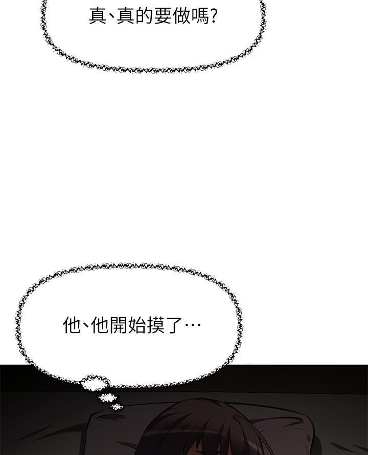 直播之恋 第35话 第28页