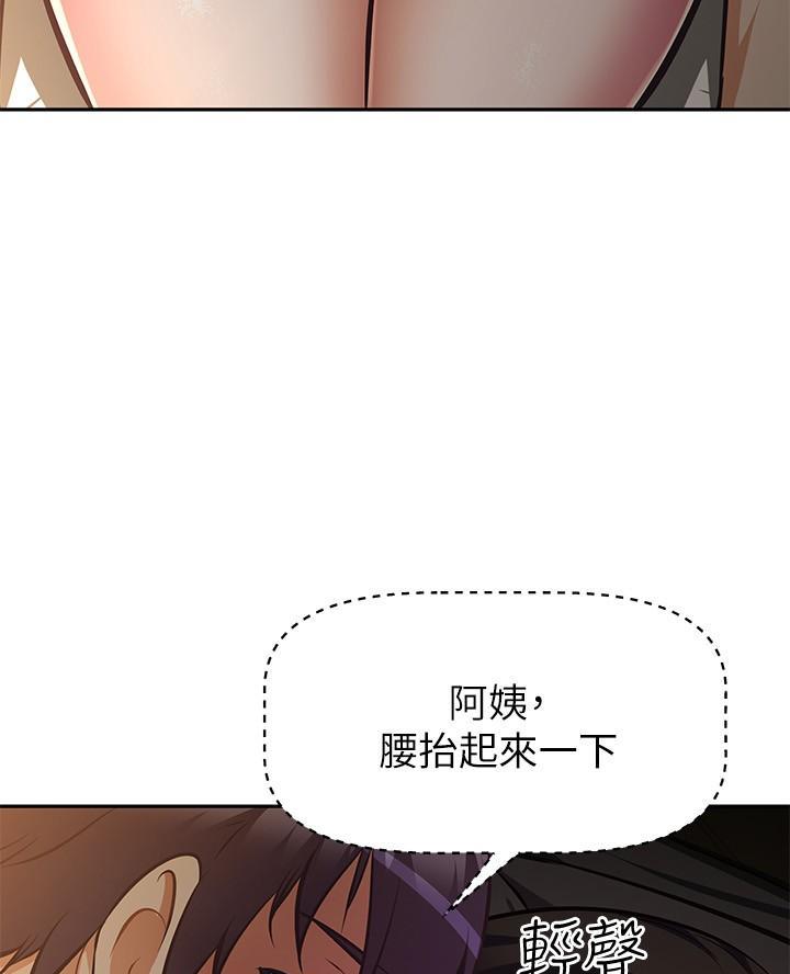 直播之恋 第35话 第40页