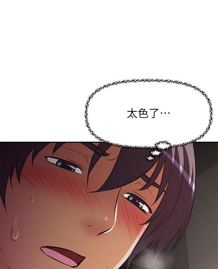 直播之恋 第35话 第46页