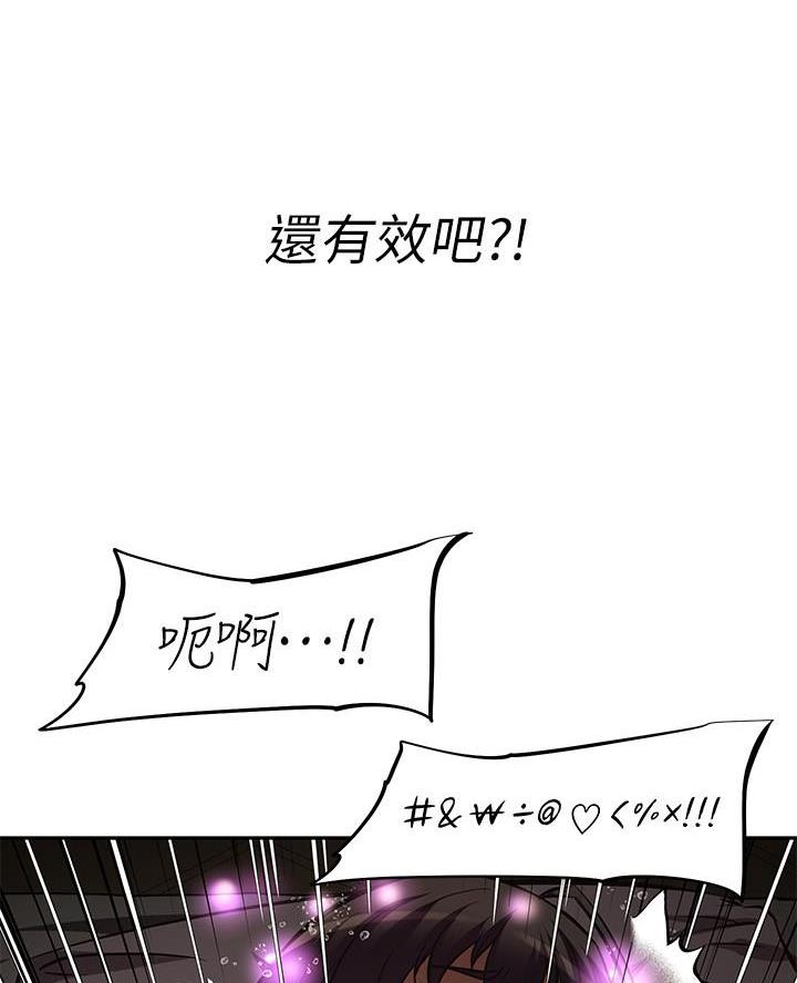直播之恋 第35话 第52页