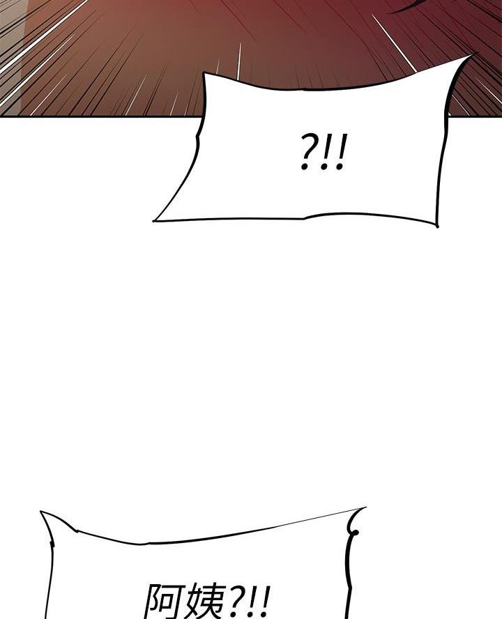 直播之恋 第35话 第56页