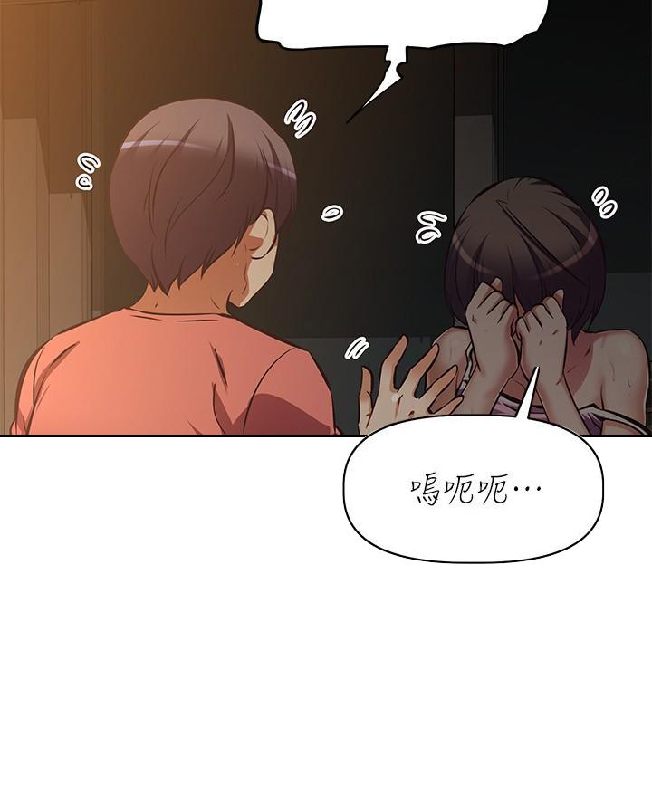 直播之恋 第36话 第3页