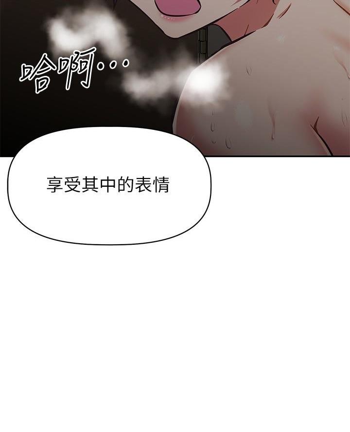 直播之恋 第36话 第37页