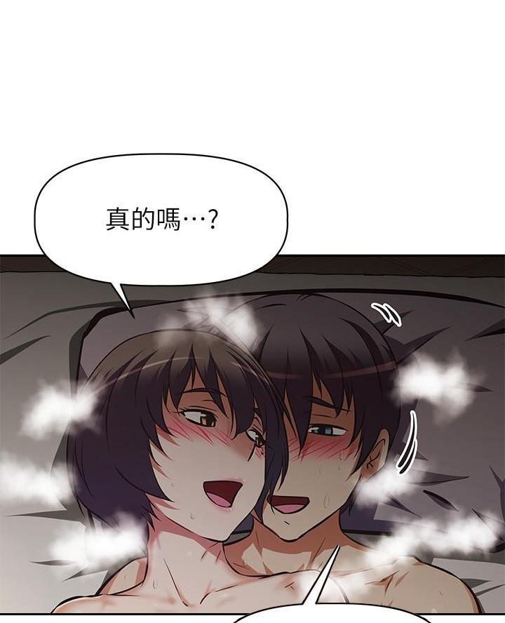 直播之恋 第36话 第48页