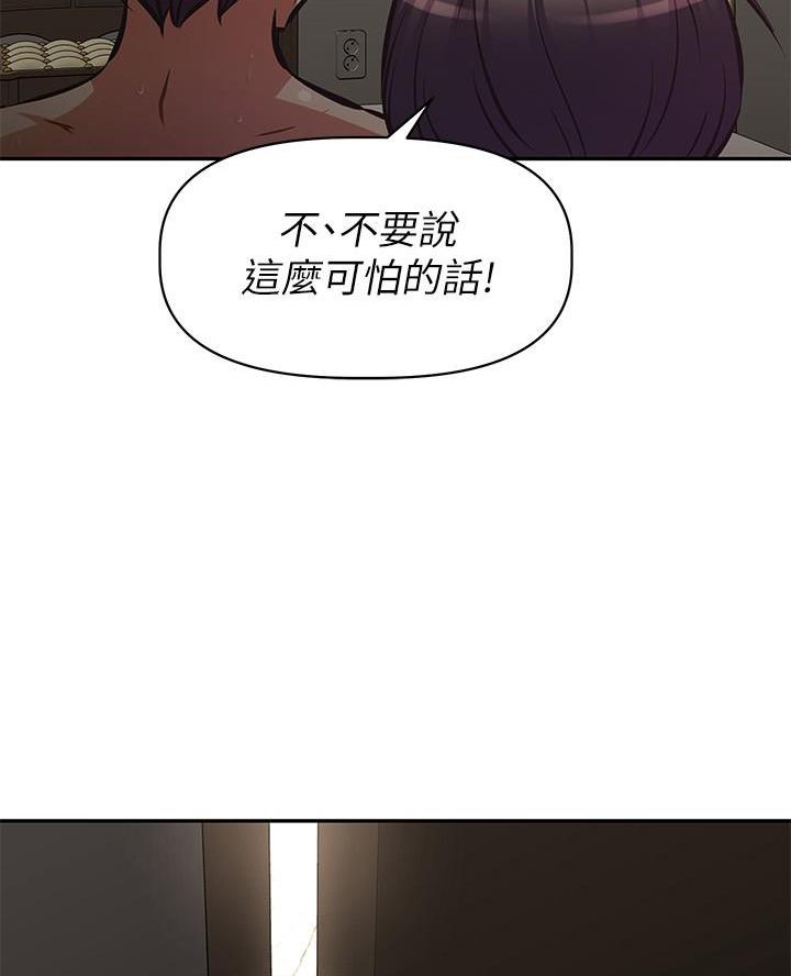 直播之恋 第36话 第56页