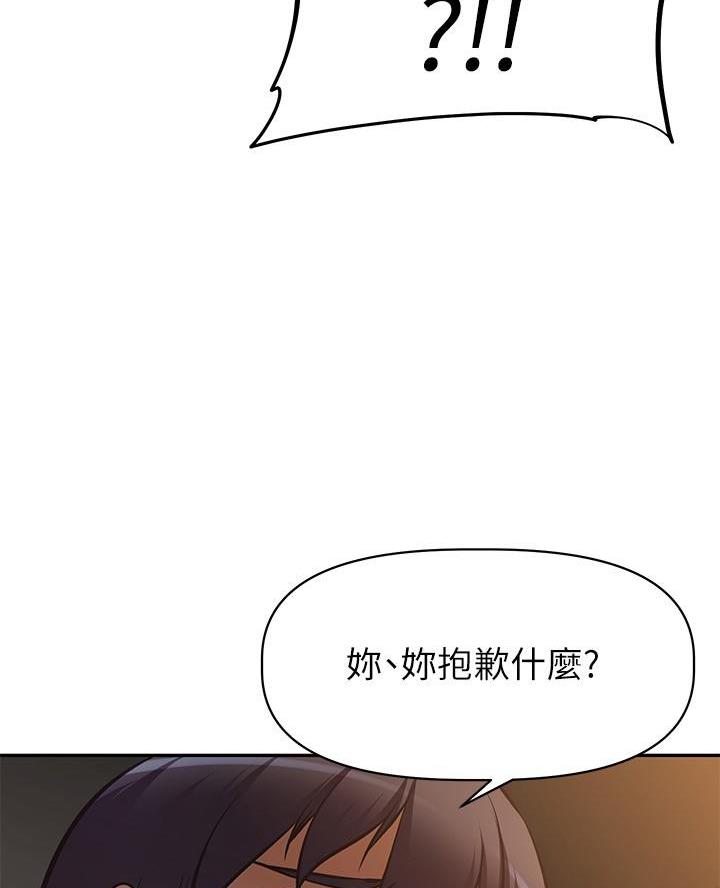 直播之恋 第36话 第7页