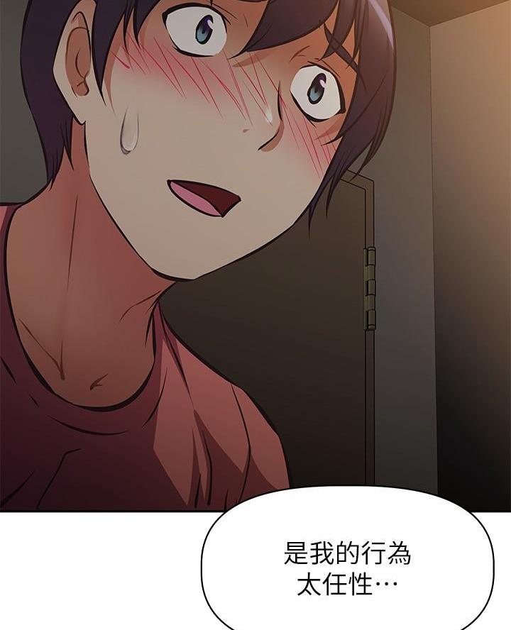 直播之恋 第36话 第8页