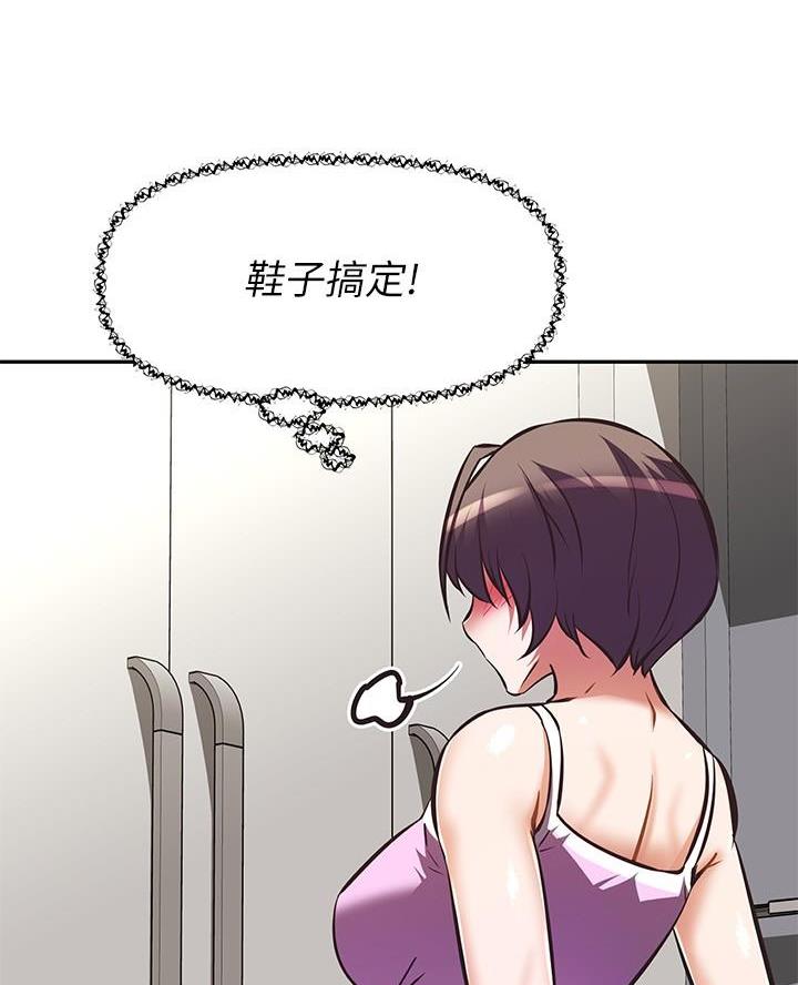 直播之恋 第37话 第17页