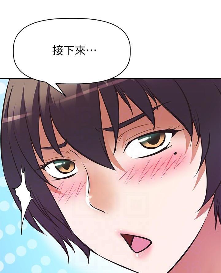 直播之恋 第37话 第19页