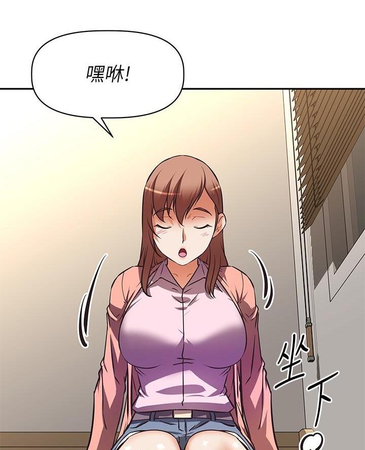 直播之恋 第37话 第3页