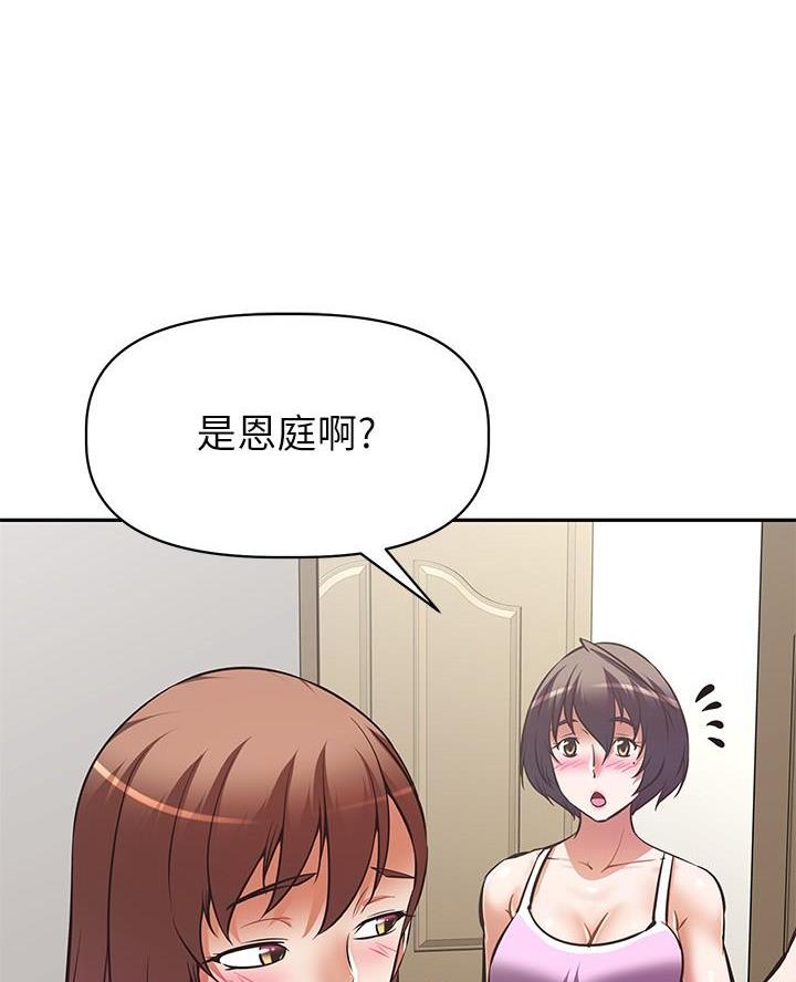 直播之恋 第37话 第22页