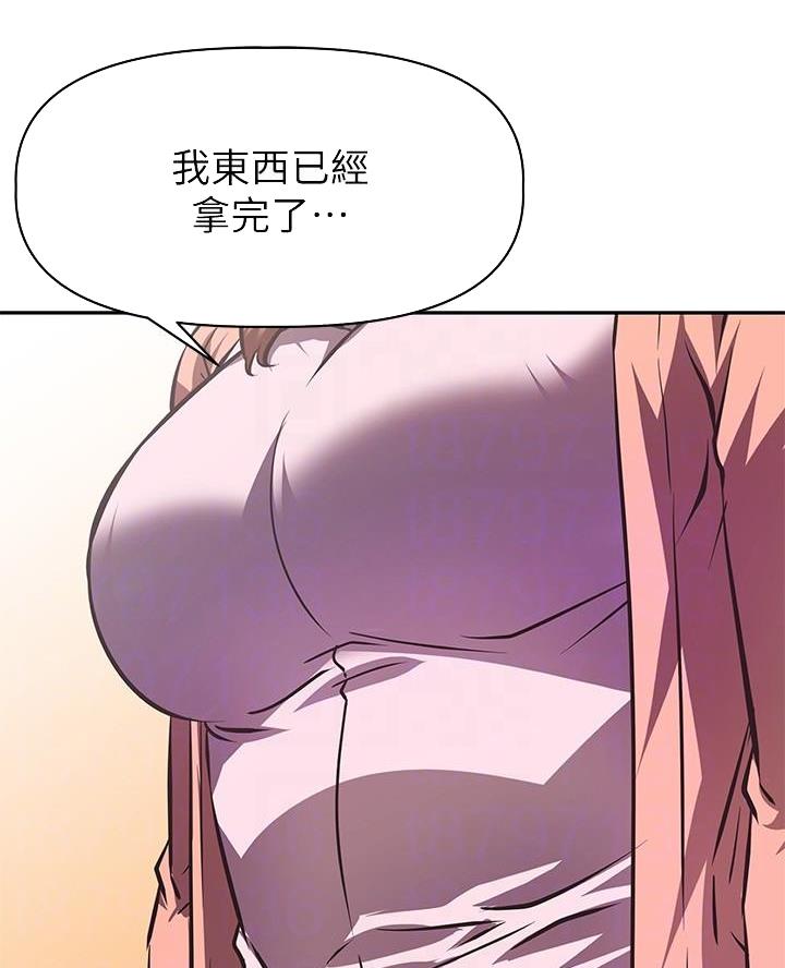 直播之恋 第37话 第32页