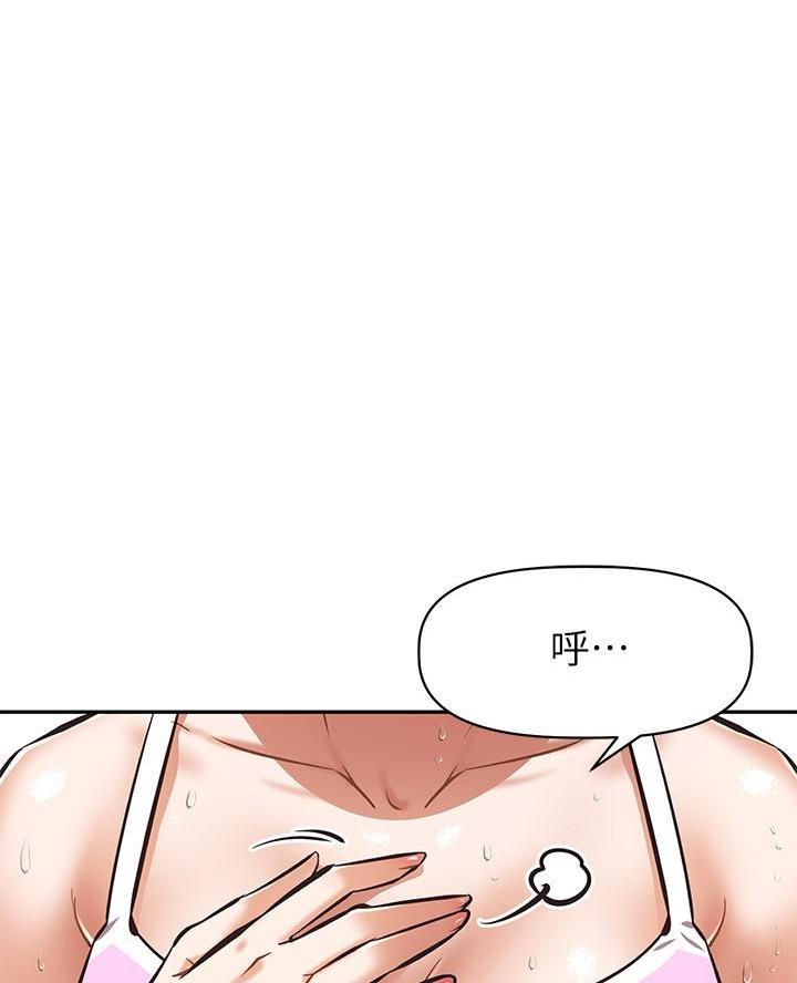直播之恋 第37话 第43页