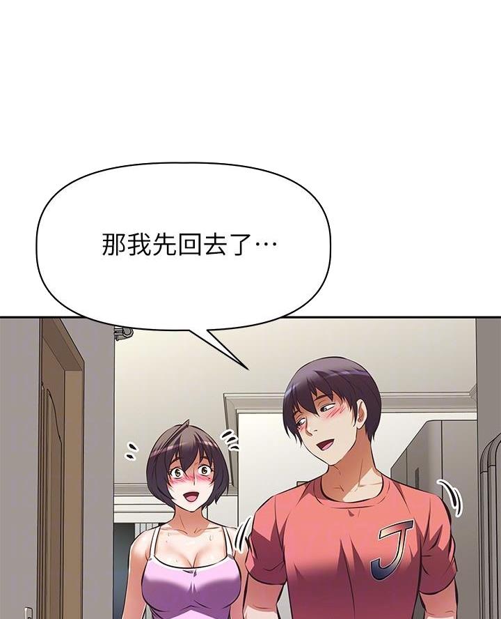 直播之恋 第37话 第47页