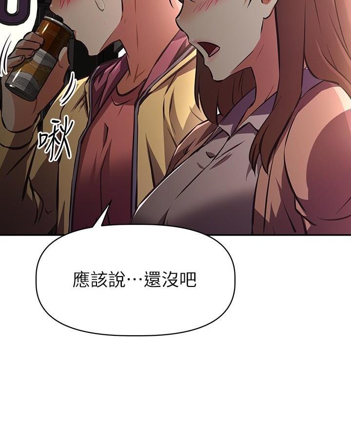 直播之恋 第38话 第17页