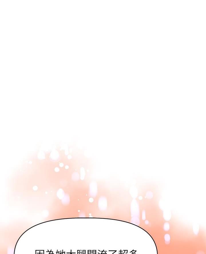 直播之恋 第38话 第20页