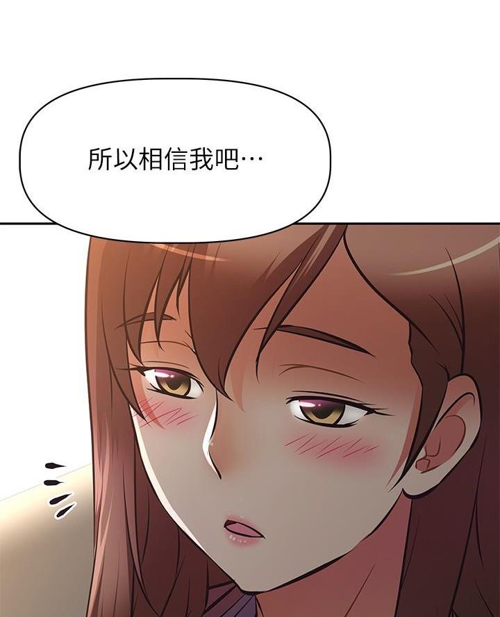 直播之恋 第38话 第25页