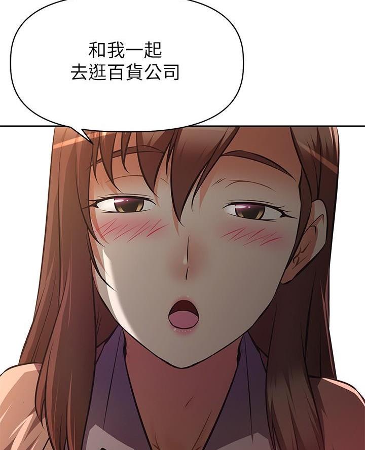 直播之恋 第38话 第40页