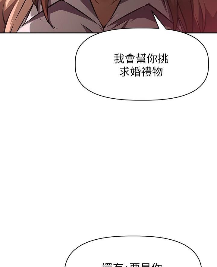 直播之恋 第38话 第41页